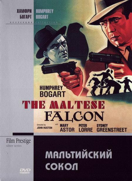 Фильм Мальтийский сокол (1941) смотреть онлайн в хорошем качестве